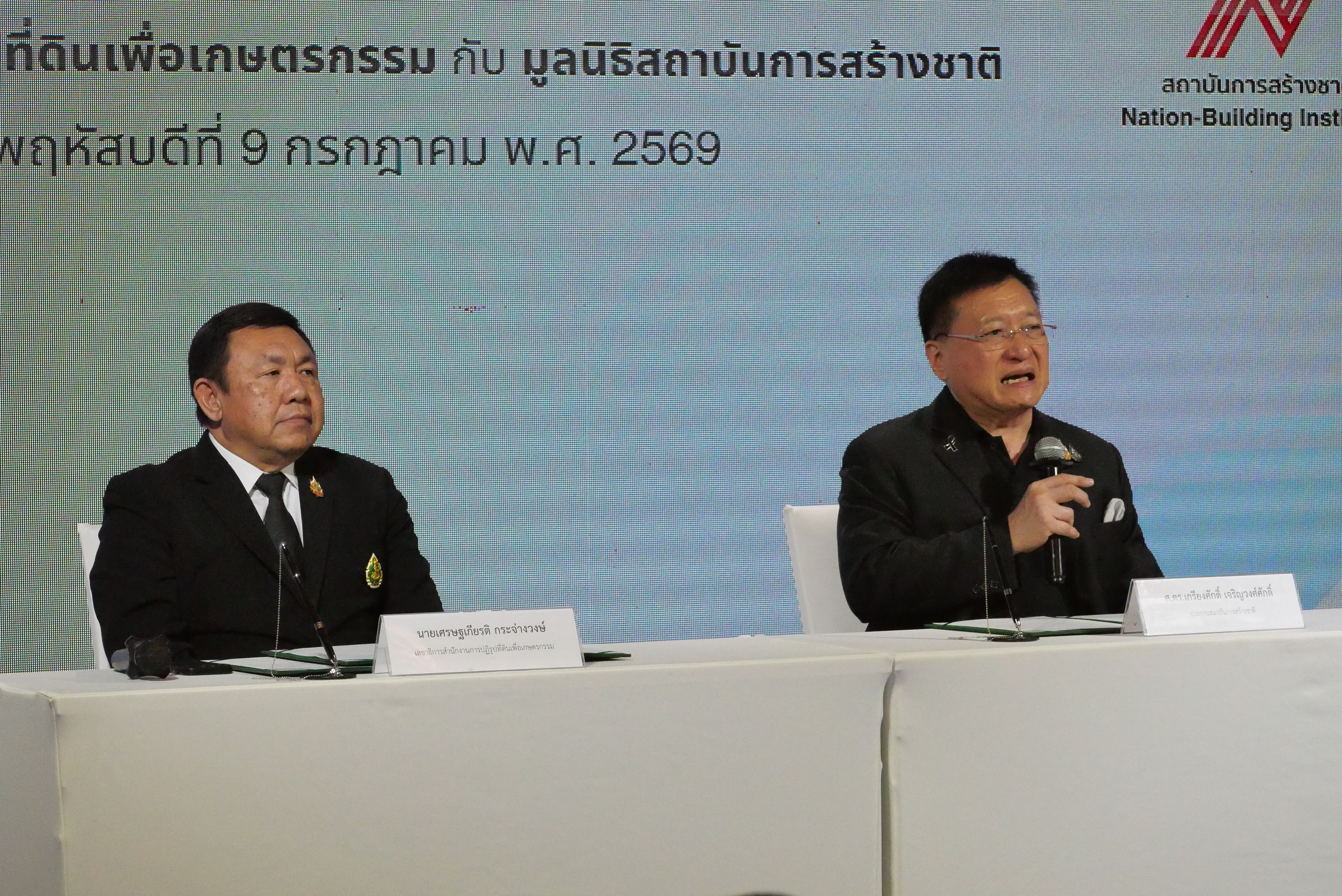title - ส.ป.ก. เซ็น MOU มูลนิธิสถาบันการสร้างชาติ 